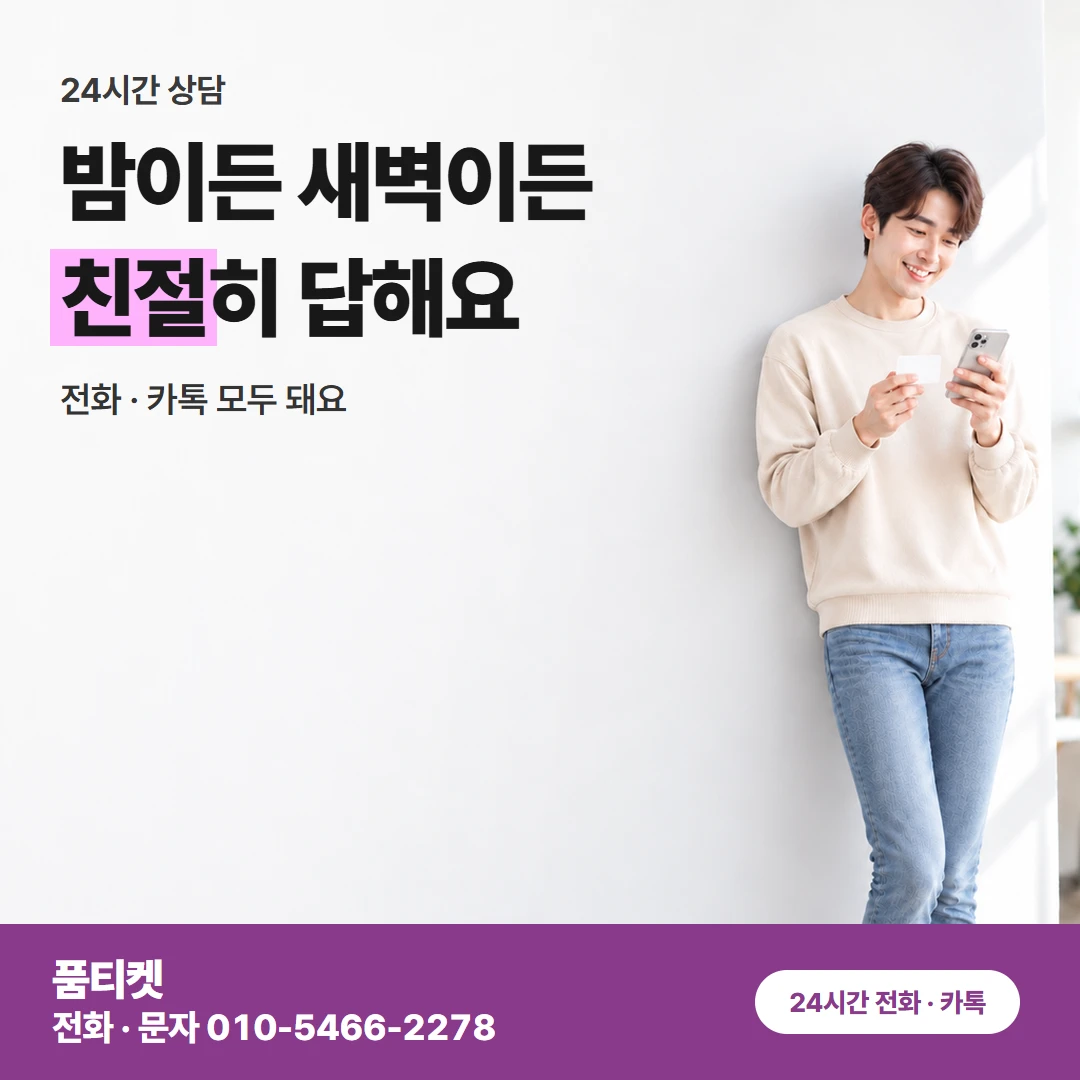KT컨텐츠이용료현금화 신용 조회가 걱정인 손님