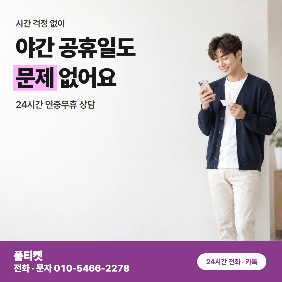 KT컨텐츠이용료현금화 신용 걱정 결제 전 유의