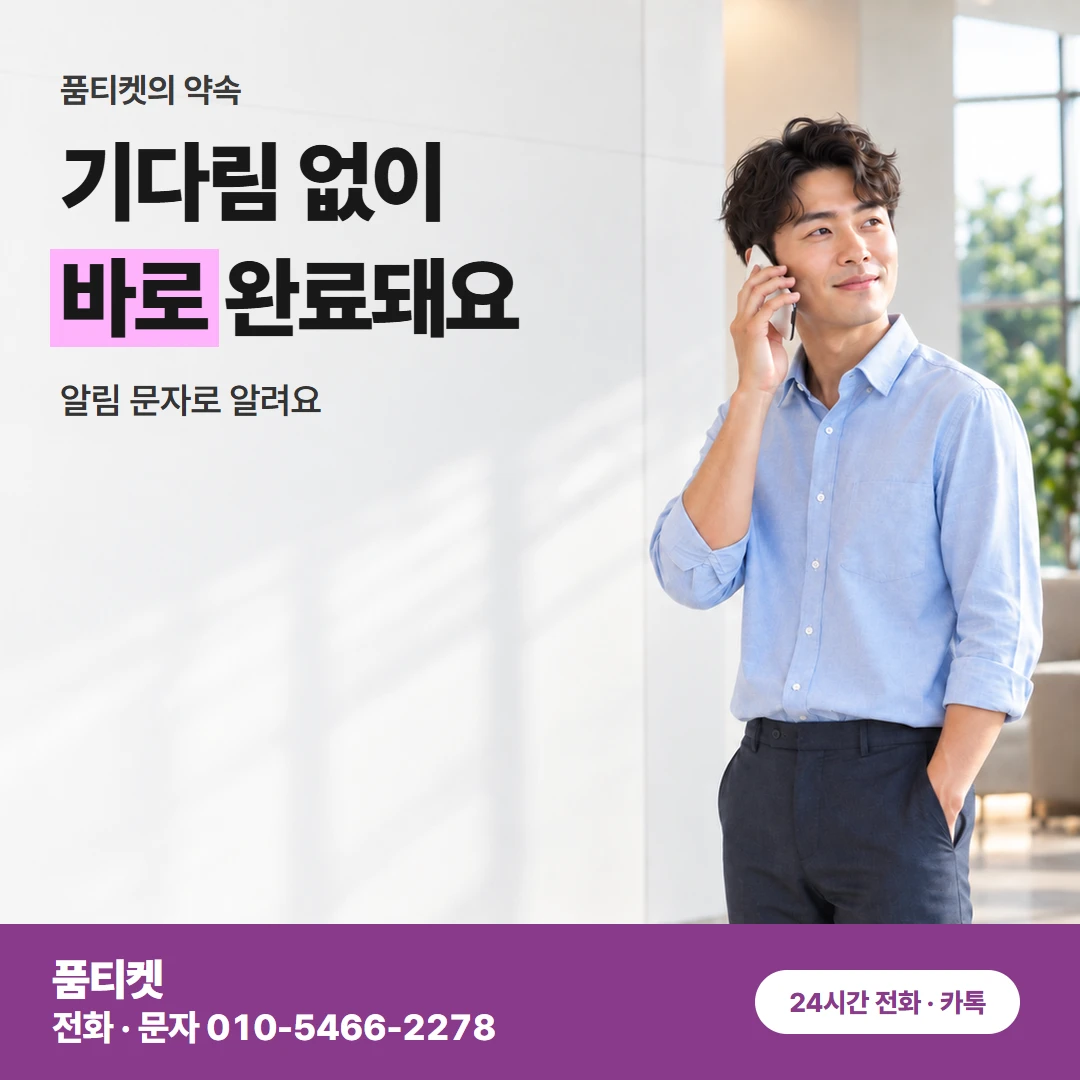 KT컨텐츠이용료현금화 마이케이티 남은 한도 보기