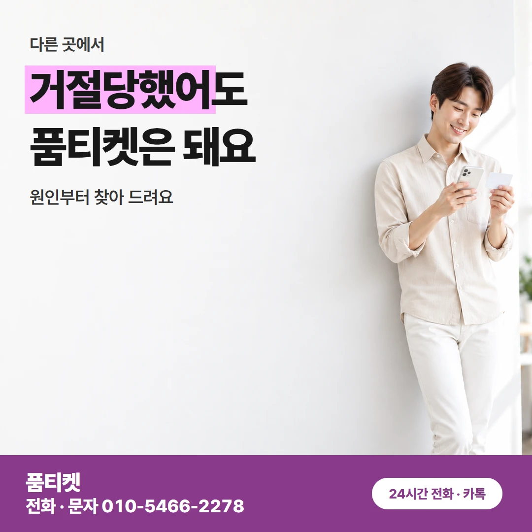KT컨텐츠이용료현금화 신용 대신 확인하는 것