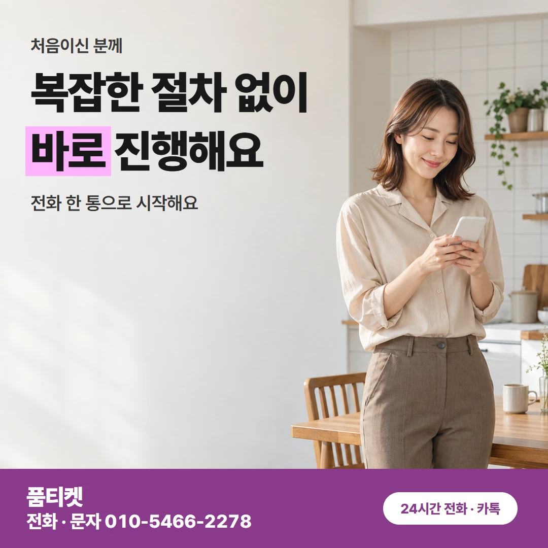신용 조회 흔한 오해