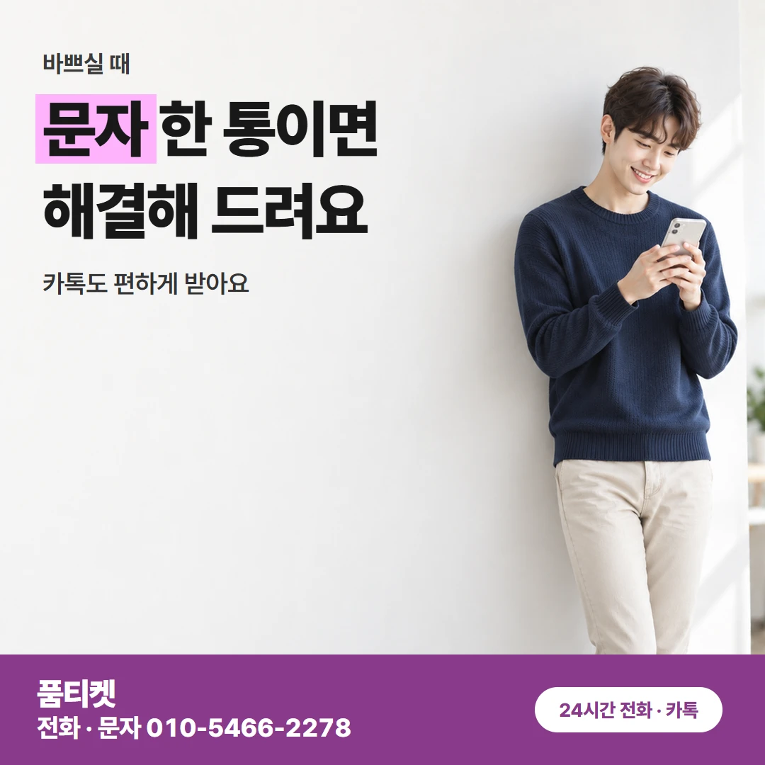 KT컨텐츠이용료현금화 신용 걱정 문의 남기기