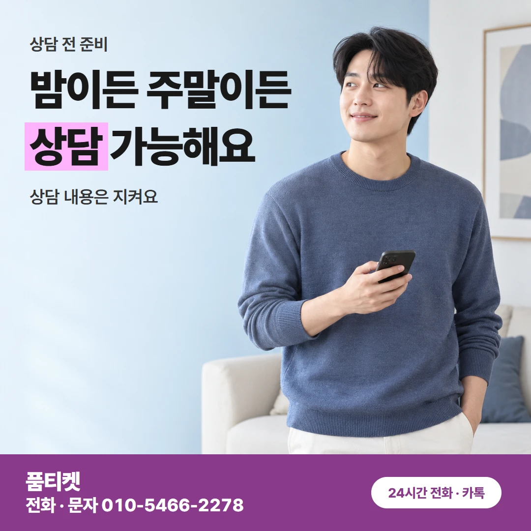 KT 컨텐츠이용료현금화 신용 조회 걱정은 내려놓으셔도 돼요